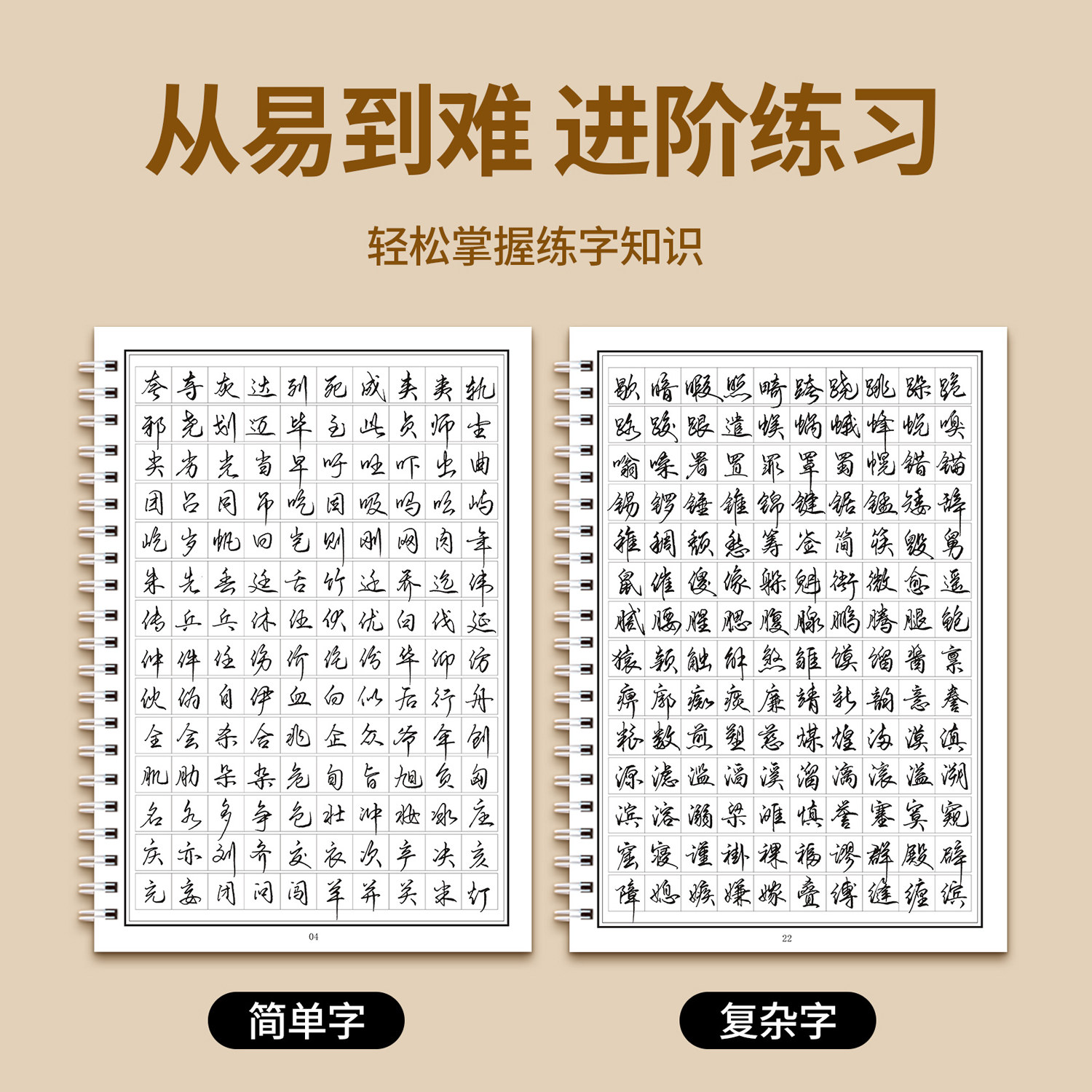 行书常用3000字成人字帖成年行楷练字帖硬笔书法练字本钢笔专用初学者静心连笔字行草速成大学生初中生男女生临摹控笔训练_虎窝淘