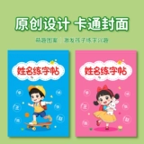 Детская именная наклейка для детского сада, каллиграфия, тетрадь, карандаш, делается под заказ