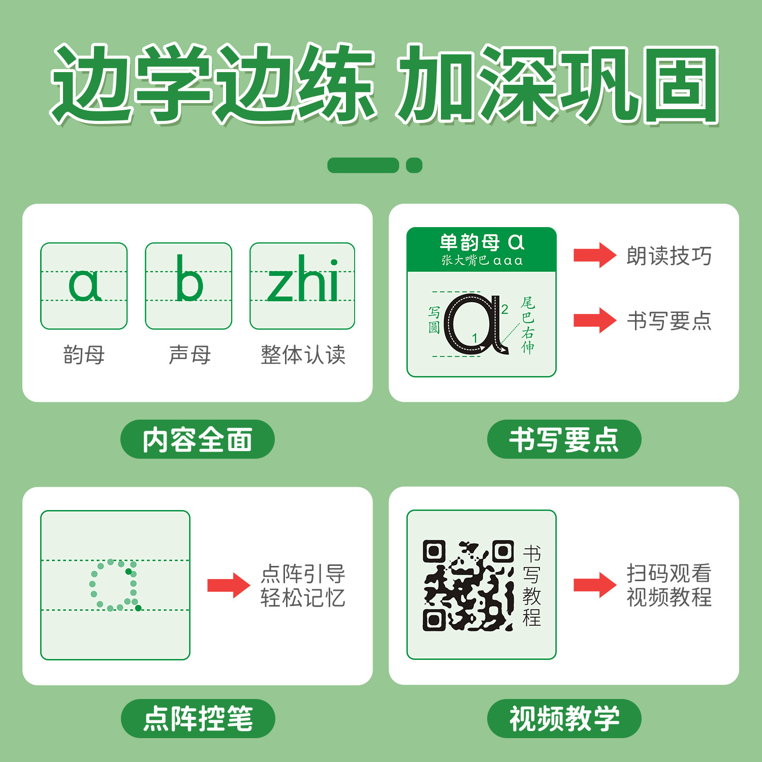 拼音描红本幼小衔接大班幼儿数字英文控笔练字帖幼升小宝宝练习纸