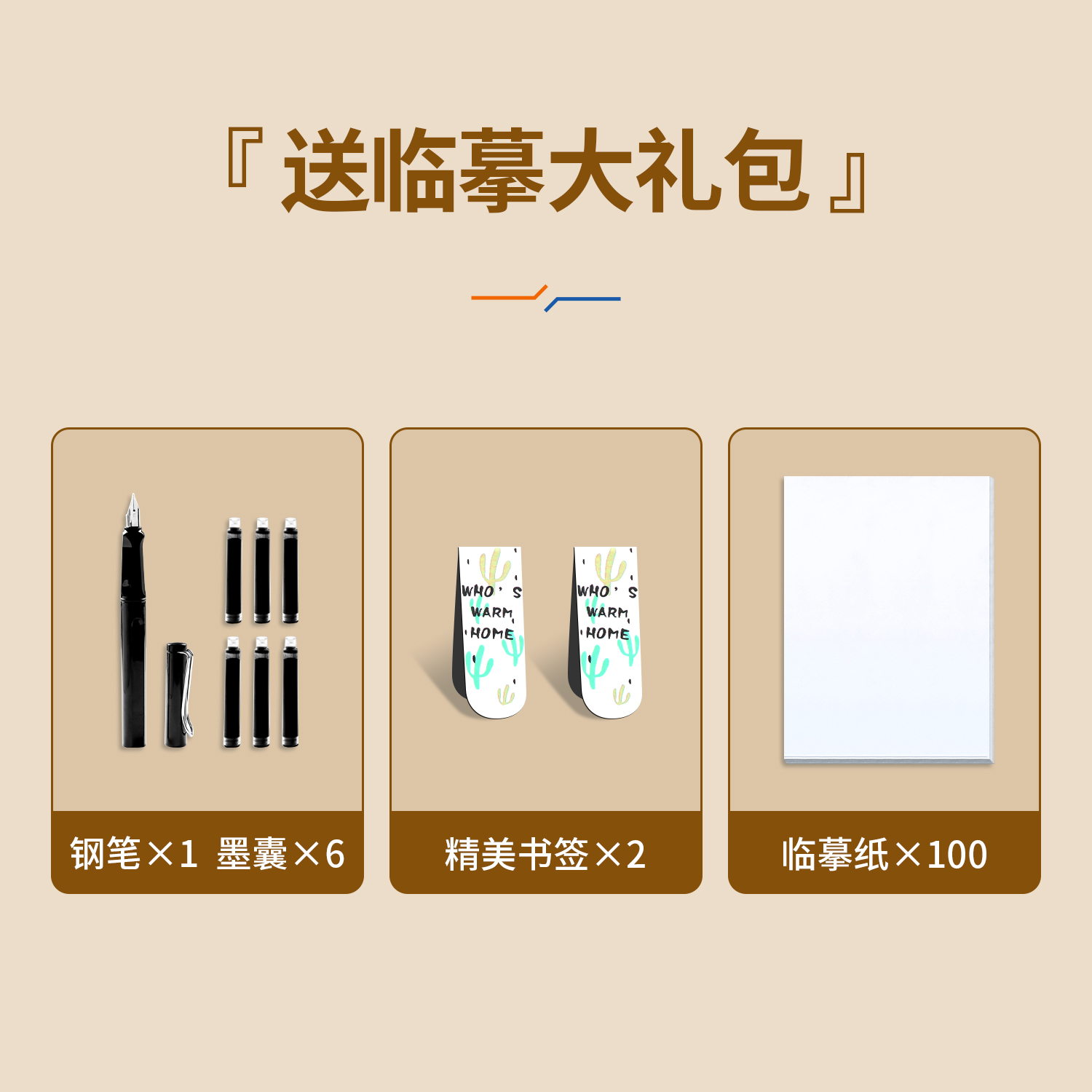 行书常用3000字成人字帖成年行楷练字帖硬笔书法练字本钢笔专用初学者静心连笔字行草速成大学生初中生男女生临摹控笔训练 - 图3