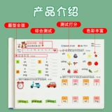 Учебные пособия для обучения математике, тетрадь для детского сада для первого класса, комплексная специальная практика для тренировок, упражнения, полный комплект, тренируйтесь каждый день