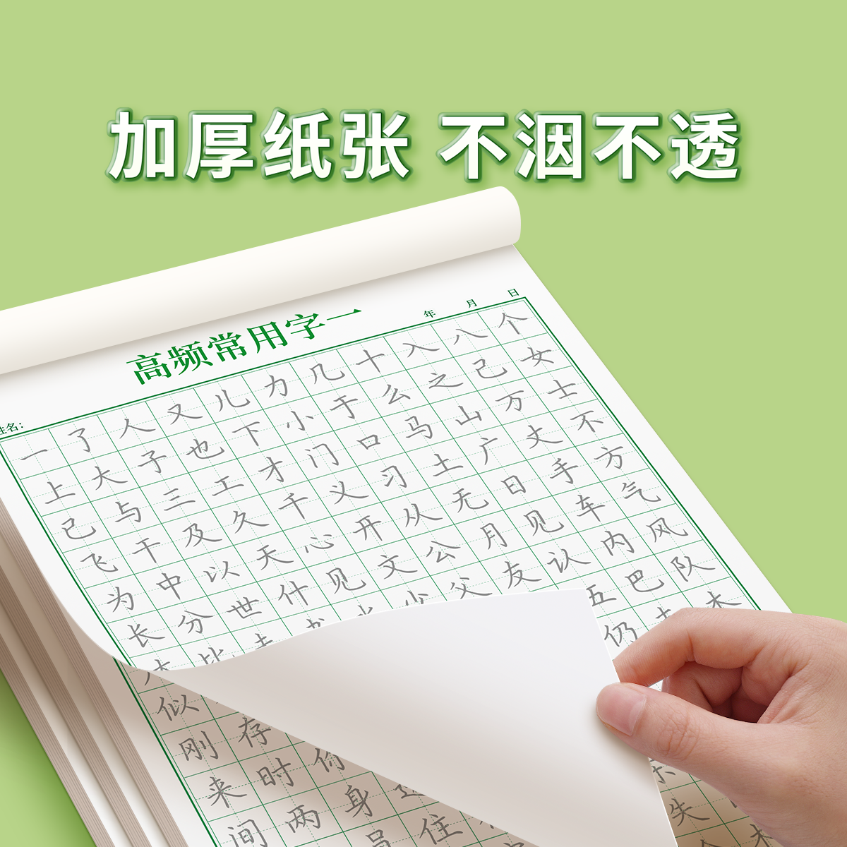 1-6年级控笔训练字帖一年级基础笔画笔顺练字帖小学生硬笔书法练字专用幼小衔接偏旁部首专项练习套装儿童幼儿园练字本册每日一练,淘宝优惠券,粉丝福利购,淘宝优惠卷