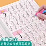 Цифровая каллиграфия для детского сада, тетрадь для тренировок, детская практика, кисть для письма для первого класса для начинающих, образование и воспитание детей
