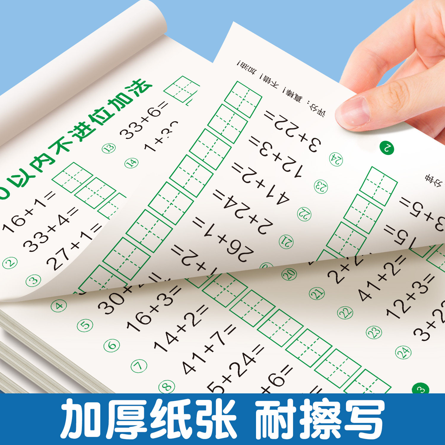 口算天天练幼小衔接50以内加减法练习册大班一年级口算题卡幼儿学前班十数学思维训练题50 100幼儿园中大班算数本教材全套每日一练 - 图3