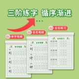 Детская именная наклейка для детского сада, каллиграфия, тетрадь, карандаш, делается под заказ