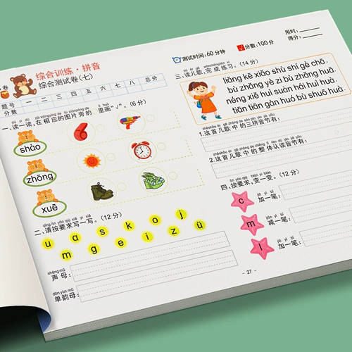 Учебные пособия для обучения математике, тетрадь для детского сада для первого класса, комплексная специальная практика для тренировок, упражнения, полный комплект, тренируйтесь каждый день