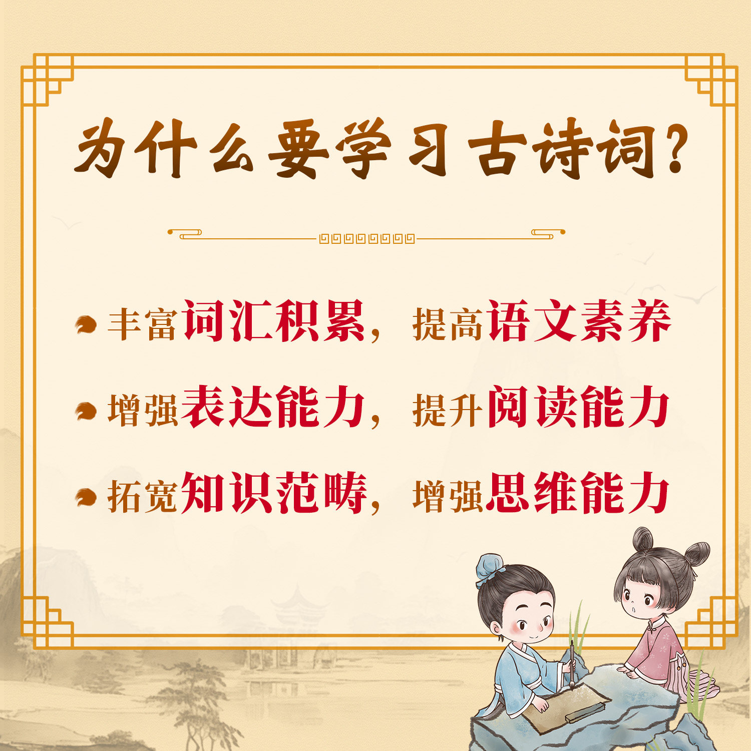 小学一二三四五六年级人教版新编必背古诗文100课小学生小古文100篇语文课外文言文小古文阅读与训练文言短文教辅类读物彩图注音版