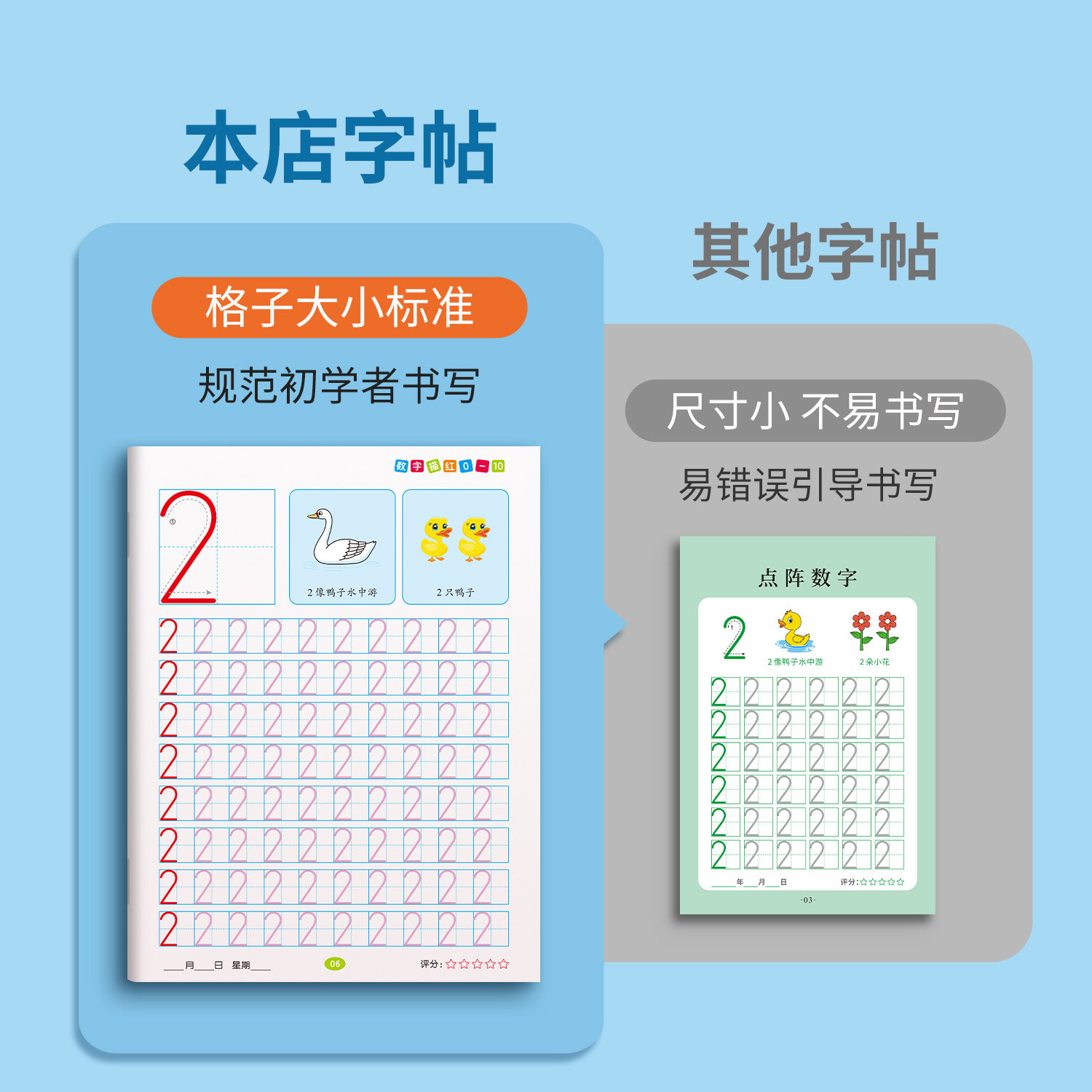 幼小衔接数字描红本汉字拼音英语启蒙练字帖幼升小衔接全套幼儿园中大班每日一练儿童学前班20以内加减法天天练练习册早教训练书,淘宝优惠券,粉丝福利购,淘宝优惠卷