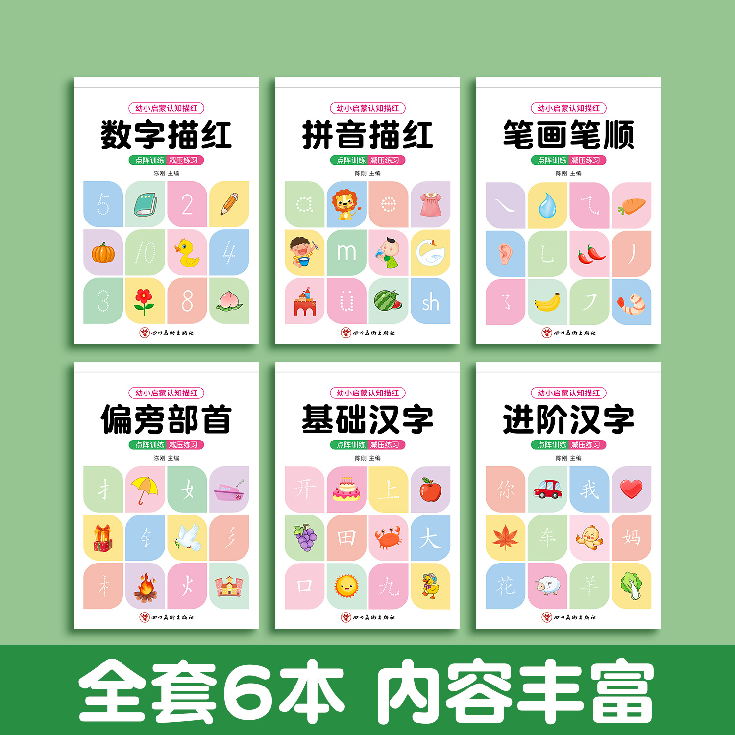 笔画笔顺练字帖1-6年级点阵控笔训练字帖小学生幼小衔接练字本硬笔书法偏旁部首初学者入门套装专用儿童幼儿园每日一练一年级练习-图0