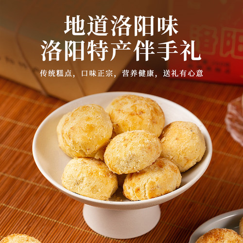 河南洛阳特产牡丹酥椰蓉一口酥零食新中式文创糕点伴手礼送人礼盒 - 图3
