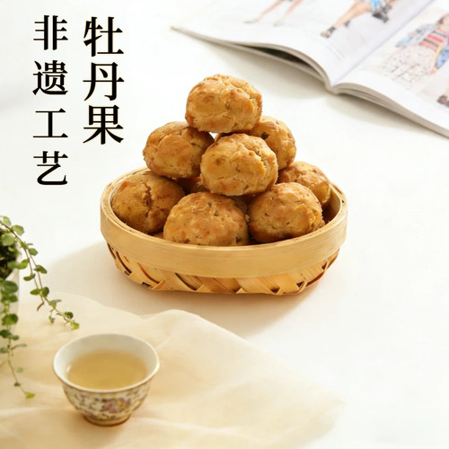 洛阳特产牡丹酥果河南老字号全福文创糕点伴手礼盒装下午茶点零食-图0