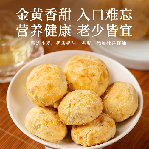 河南洛阳特产牡丹酥椰蓉一口酥零食新中式文创糕点伴手礼送人礼盒 - 图0