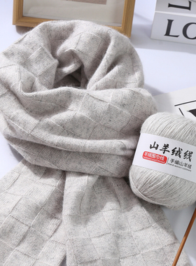 正品羊绒线纯山羊绒手工编织围巾毛衣diy中粗毛线团