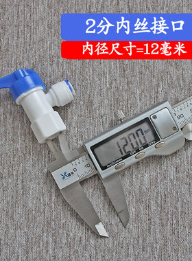 净水器压力桶2分3分开关球阀通用