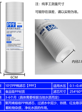 前置过滤器10寸针刺PP棉通用滤芯