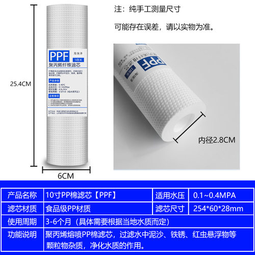 家用自来水净水器10寸针刺PP棉纯水机滤芯前置过滤器通用滤芯配件 - 图1