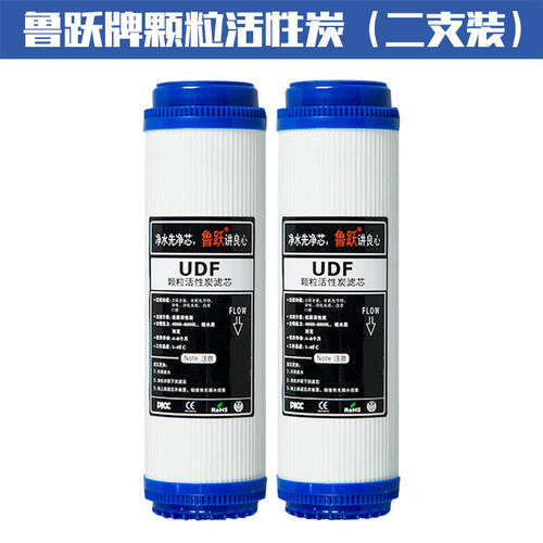 鲁跃净水器10寸UDF颗粒活性炭滤芯纯水机净水机余氯通用滤芯配件 - 图1