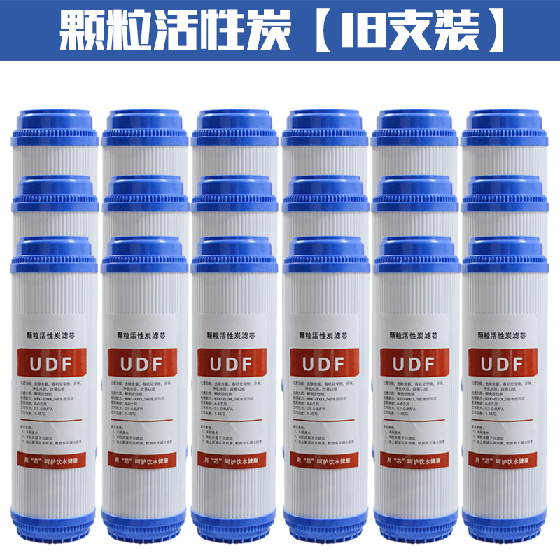颗粒椰壳活姓炭过滤器纯水机配件通用套装 UDF 寸 10 家用净水器滤芯 颗粒椰壳活姓炭过滤器纯水机配件通用套装 UDF 寸 10 家用净水器滤芯