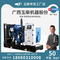 50kw kilowatts original plant Guangxi Yuchai YC4D90Z-D21 diesel generating set low noise silent mobile three-phase