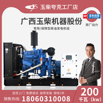 200kw kilowatt original plant Yuchai diesel generator set YC6MK350L-D20 Site Mine fire engineering