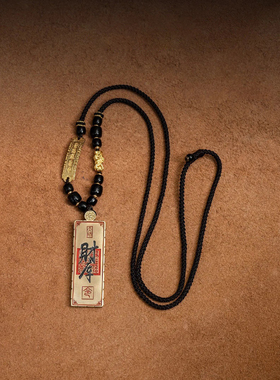 新款道门文化五路牌吊坠伴手礼礼品招财令牌包挂车内饰钥匙扣挂件