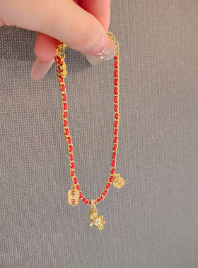 本命年红手绳2026新款手链女款生肖马平安编织轻奢高级感新年礼物