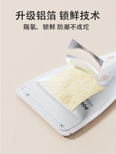 贝睿铝箔锁鲜奶粉袋便携一次性外出奶粉储存袋密封保鲜袋分装盒