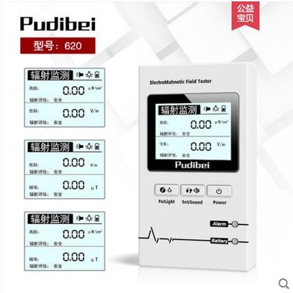 普蒂贝孕妇电磁辐射检测仪家用电磁波高压线核辐射监测量仪测试仪,淘宝优惠券,粉丝福利购,淘宝优惠卷