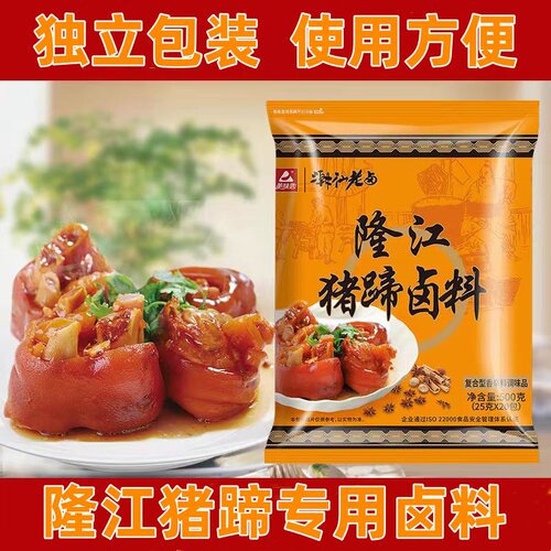 美味匙潮汕老卤隆江猪蹄卤料隆江猪脚饭调料五香卤肉料包配方商用 - 图2