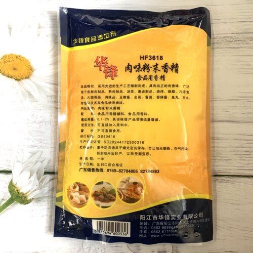 华锋肉味粉末香精HF3618浓缩鲜香粉肉制品增香耐高温肉味香精商用 - 图2