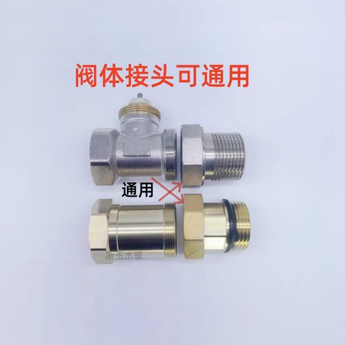 温控阀替换接头地暖分水器更换大流量管件 - 图1