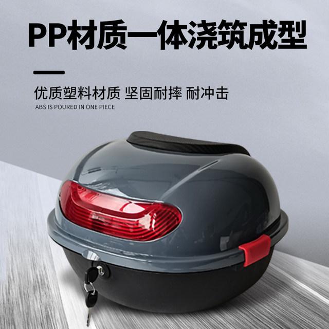 Electric car trunk trunk universal tailing Aima battery car trunk scooter storage box tool box
