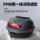 Electric car trunk trunk universal tailing Aima battery car trunk scooter storage box tool box