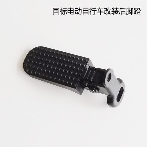 电瓶车后座折叠脚踏板电动自行车前搁脚蹬摩托车改装通用配件 - 图3