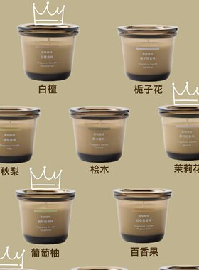 MUJI无印良品香味蜡烛香薰室内芳香香氛氛围感礼物伴手礼专柜正品
