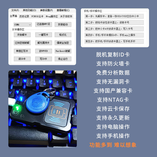 蓝牙双频icid门禁卡读写器解码复制机器NFC模拟加密卡小区电梯卡 - 图0