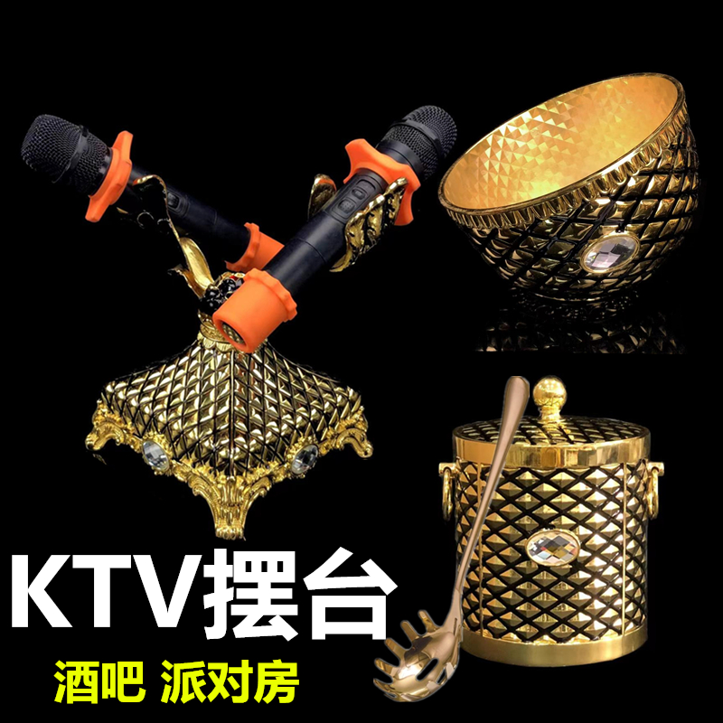 锌合金话筒架酒吧派对房桌面摆件KTV摆台用品果盘套装纸巾盒冰桶-图1