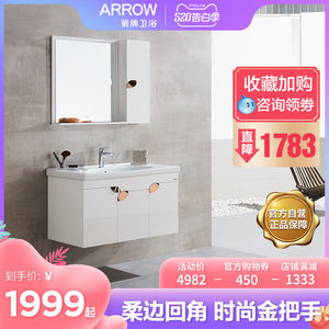 箭牌卫浴镜柜洗漱台浴室柜组合洗手台盆柜卫生间现代简约小户型