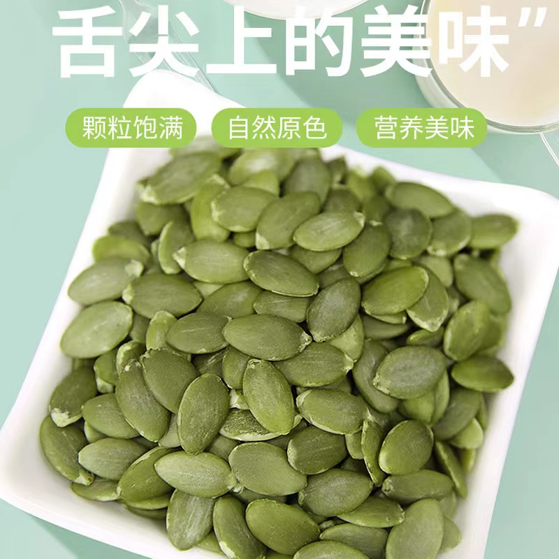 南瓜子仁500g原味生熟南瓜籽仁五仁月饼馅料烘焙零食炒货散装商用 - 图0