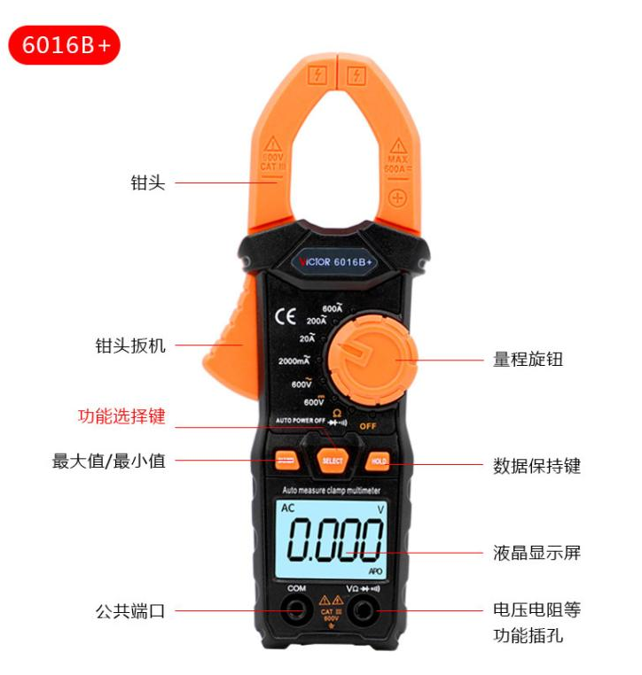 胜利VC6016A+ 数字钳形表交流600A自动量程高精度手持式钳型表 - 图3