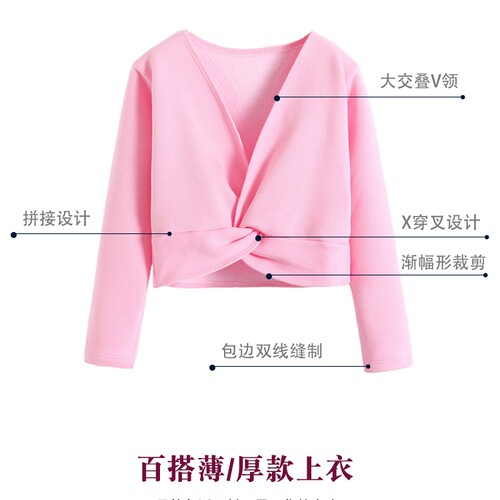 儿童舞蹈服长袖披肩外搭秋冬加绒加厚练功服女孩跳舞外套坎肩上衣 - 图1
