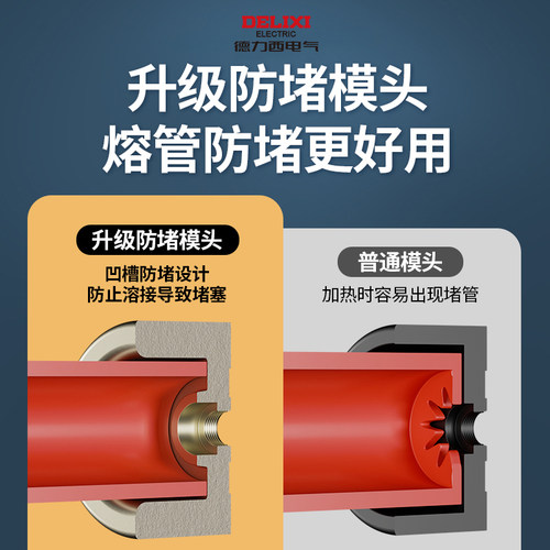 德力西热熔机模头杜邦漆特厚防堵ppr摸头焊接器25热熔器配件大全 - 图1