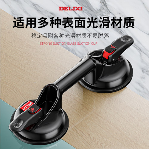 德力西玻璃吸盘强力贴瓷砖地板真空安装搬运专用工具小重型吸提器 - 图1