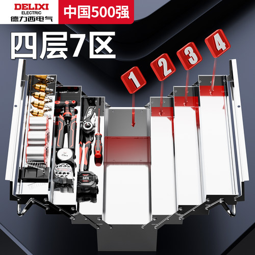 德力西不锈钢工具箱家用多功能五金三层折叠车载铁皮工业级收纳盒 - 图0