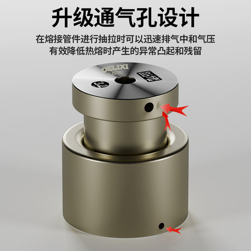 德力西热熔机模头杜邦漆特厚防堵ppr摸头焊接器25热熔器配件大全 - 图2