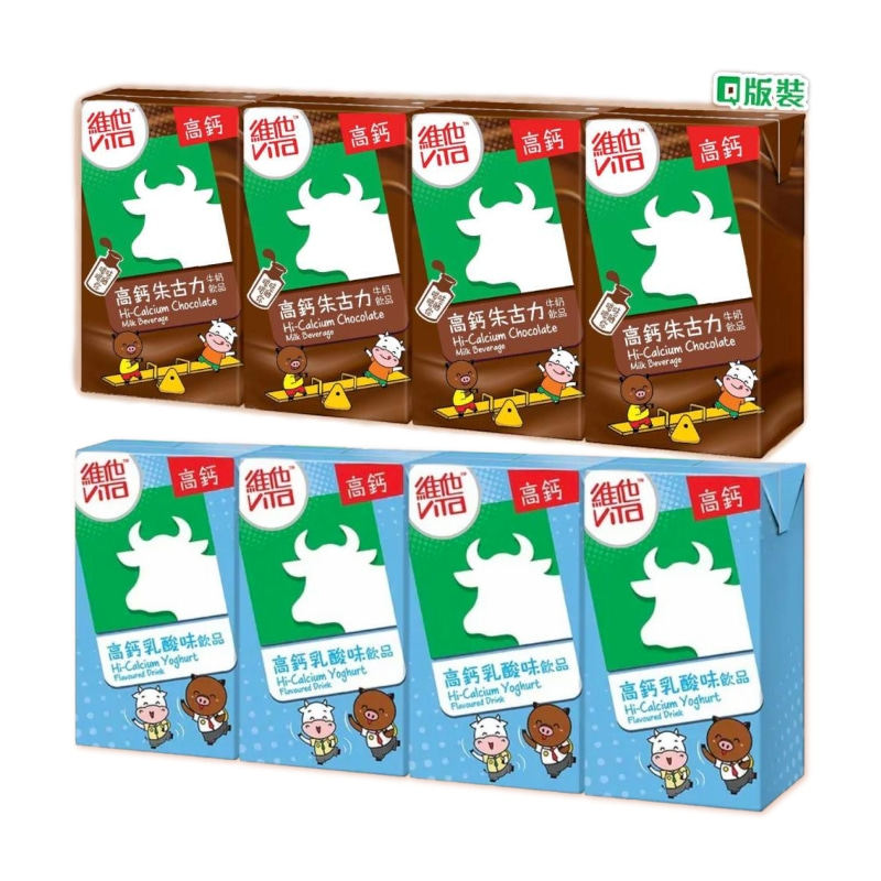 香港饮品 Vita维他奶低糖豆奶高钙朱古力乳酸味牛奶迷你盒装饮料
