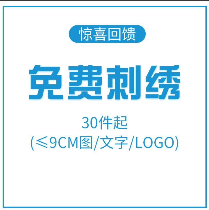 秋冬卫衣班服定制印字同学聚会加绒加厚外套工作服定做印制LOGO