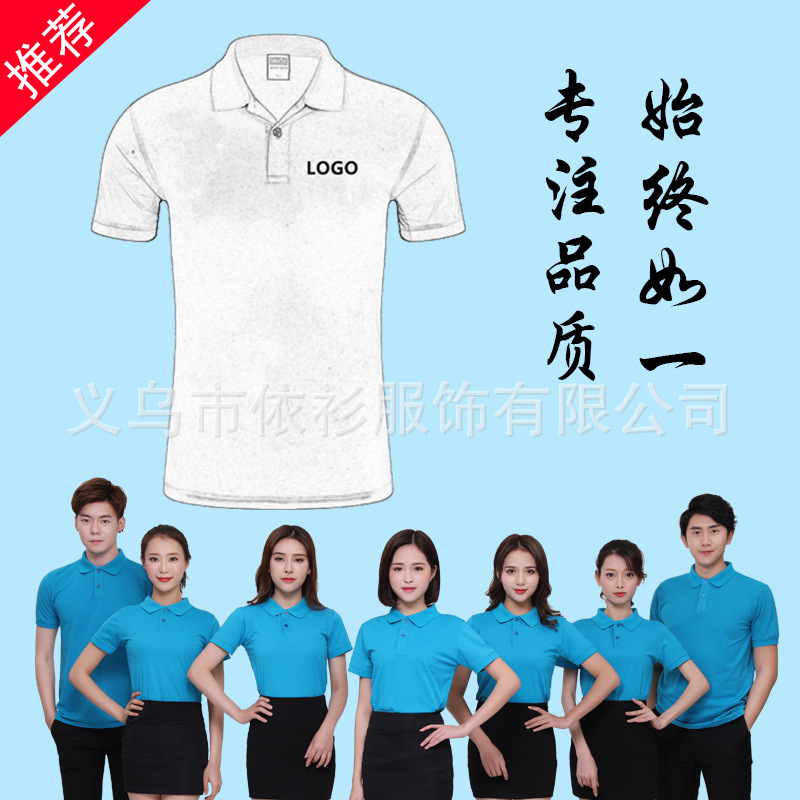 夏季工作服定制 翻领T桖纯棉上衣男女广告衫订做短袖 可印字logo - 图0