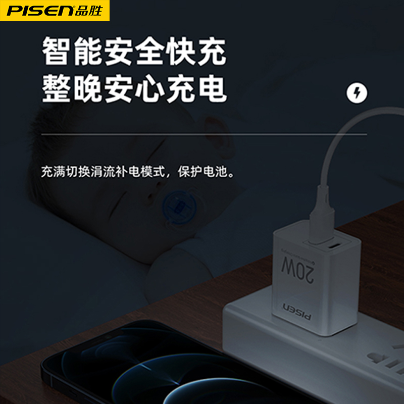 品胜iPhone14充电器头20W适用苹果13ProMaxPD18W快充套装XS通用usb数据线12闪充XR 8Plus插头typec平板11-图1