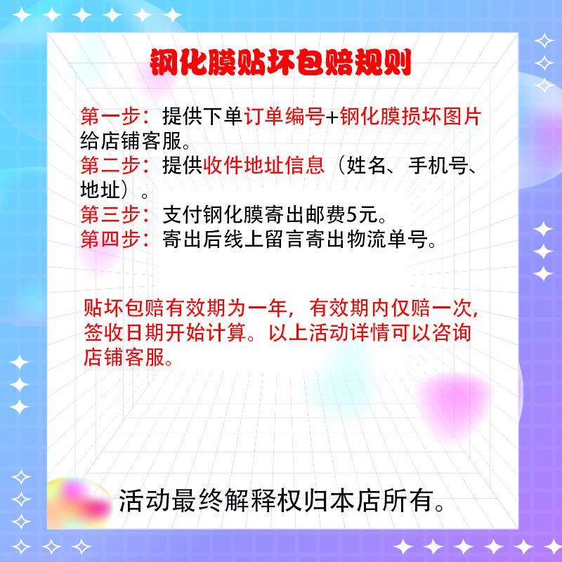 品胜细边iPhone14promax抗蓝光苹果14/12防爆膜iPhoneXSmax钢化膜 - 图0